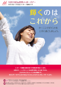 poster_20151018